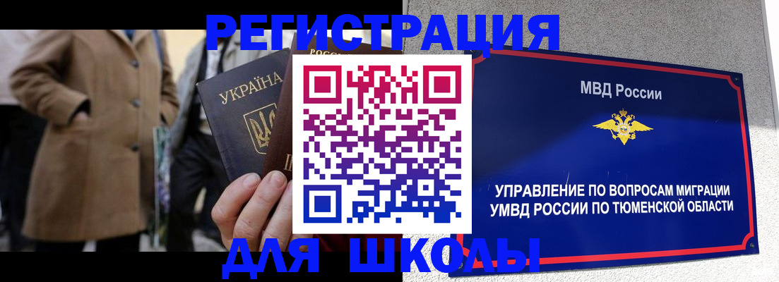 временная регистрация законно в Лесном