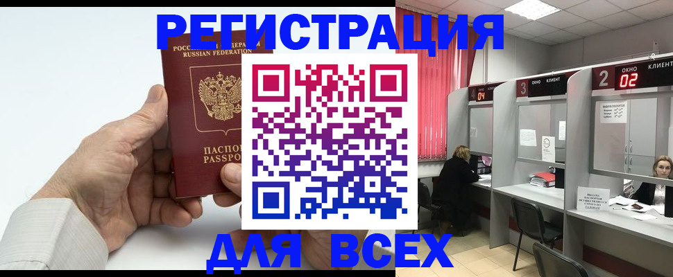 временная регистрация надежно в Лесном